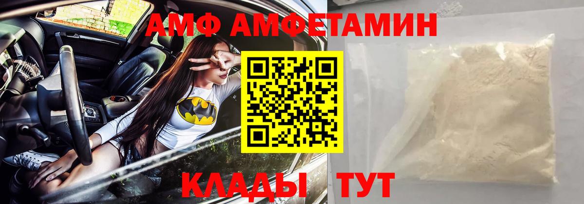 Среднеуральск  Amphetamine VHQ  omg как зайти  Вход с VPN  Амфетамин  АМФ 