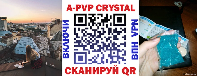 как найти закладки  Среднеуральск  A-PVP VHQ 