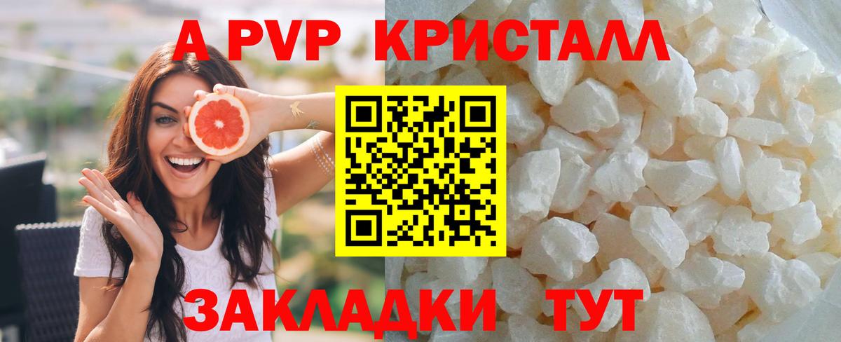Alpha-PVP Crystall Среднеуральск