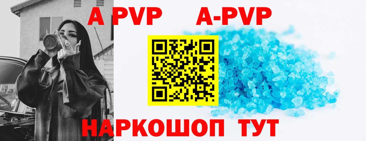 Alfa_PVP кристаллы  А ПВП мука  Вход с VPN  Среднеуральск  закладки  Alfa_PVP Crystall 