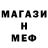 МЕФ VHQ mostinGG