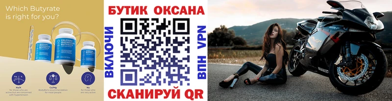 купить наркотик  Среднеуральск  БУТИРАТ буратино 