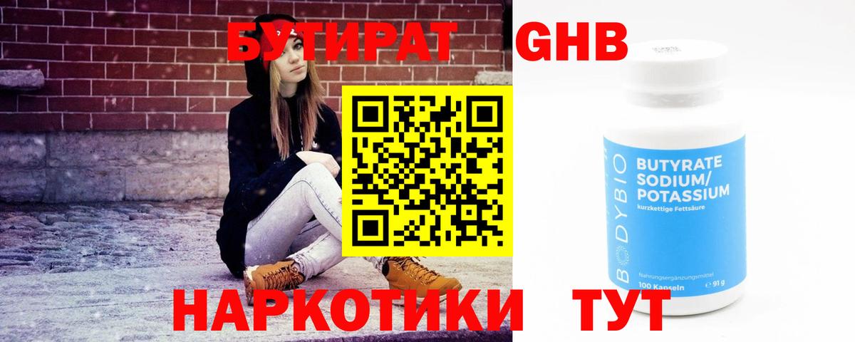 Среднеуральск  Бутират  Вход с VPN  Бутират вода 