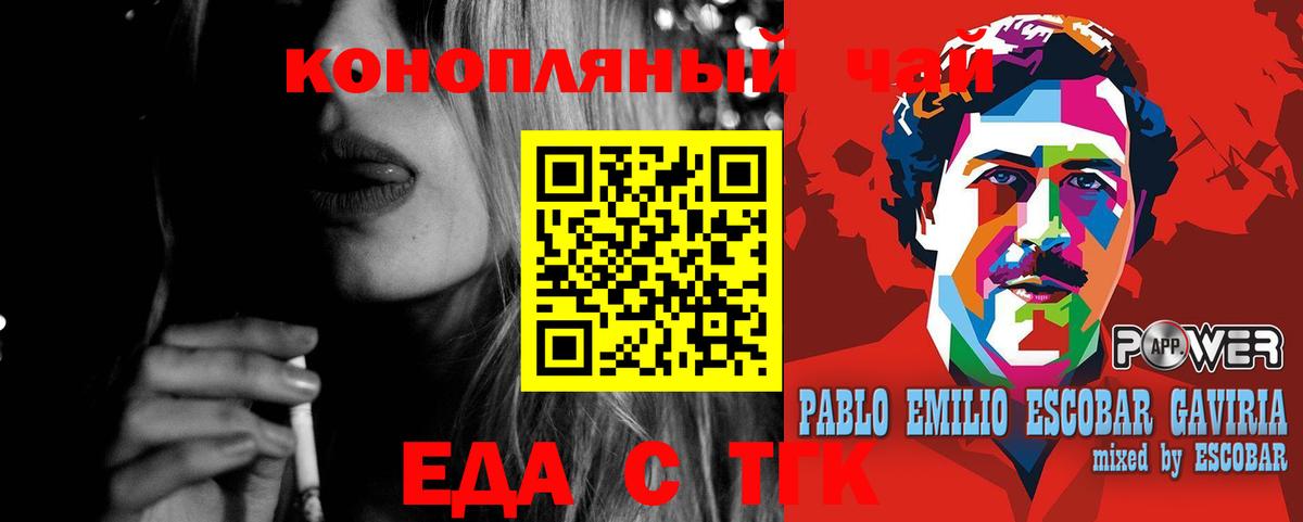 Среднеуральск  Cannafood конопля  Вход с VPN 