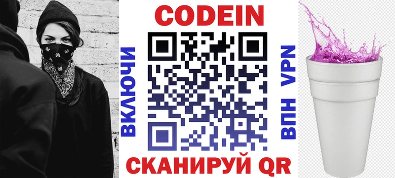 Кодеиновый сироп Lean напиток Lean (лин)  Среднеуральск 