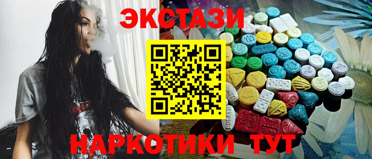 Экстази 99% Среднеуральск