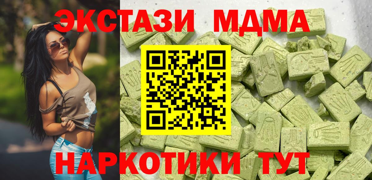 ЭКСТАЗИ  ЭКСТАЗИ таблы  ЭКСТАЗИ бентли  Вход с VPN  Среднеуральск 