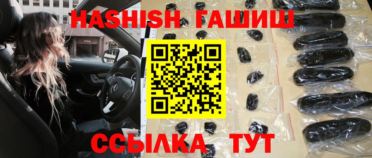 Гашиш 40% ТГК Среднеуральск