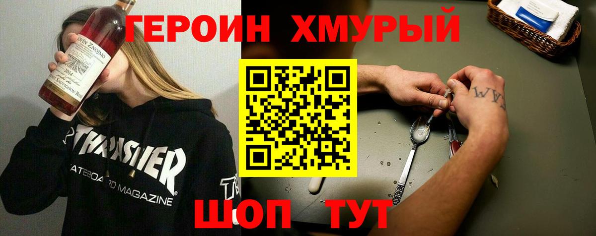 ГЕРОИН афганец  Вход с VPN  ГЕРОИН  Среднеуральск 