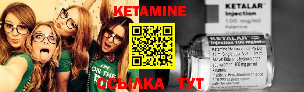 КЕТАМИН VHQ  Вход с VPN  Среднеуральск 