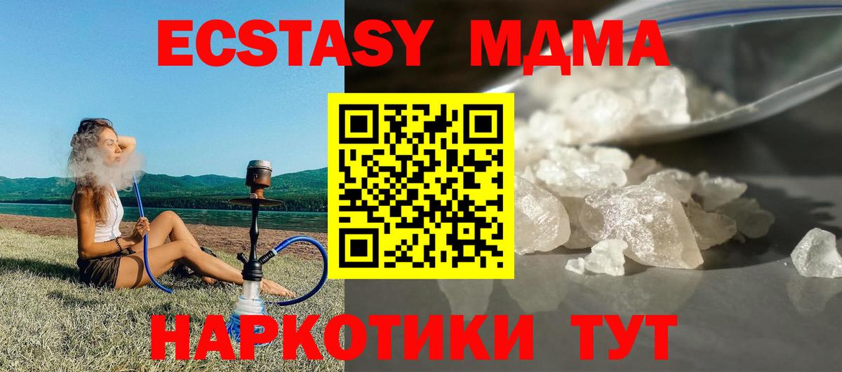 МДМА crystal  МДМА  Вход с VPN  Среднеуральск  МДМА Molly 