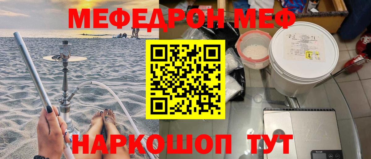 Мефедрон кристаллы  Вход с VPN  закладка  Среднеуральск  Мефедрон мука 