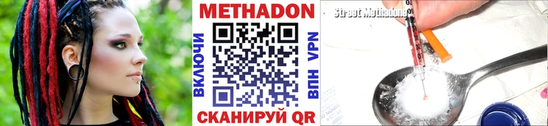 Метадон methadone закладки Среднеуральск